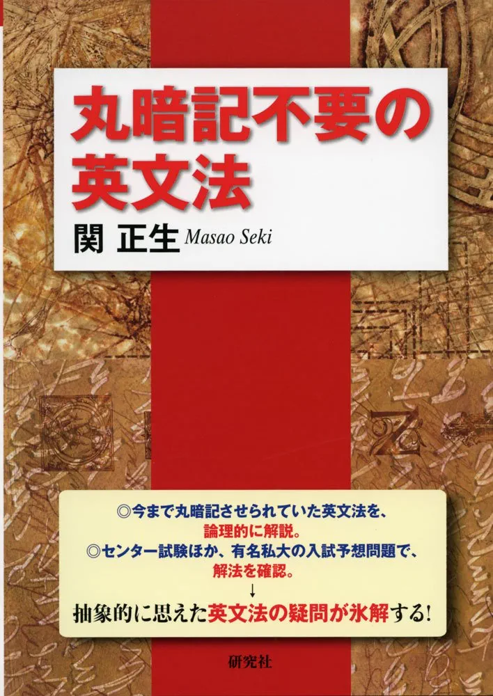 丸暗記はもういらない関正生の授業 Vol.1 &Vol.2 DVD&テキスト Yahoo!オークション - 丸暗記はもういらない関正生の授業 vol.1